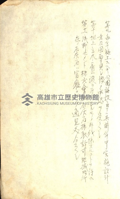 壽山公園貸下書類（指令第二一八號許可）藏品圖，第143張