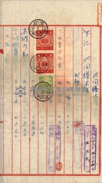 土地地圖謄本請求書（高雄州）藏品圖，第142張