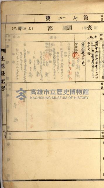 州財產－罹災救助買收
（罹災救助－二十之四）藏品圖，第141張