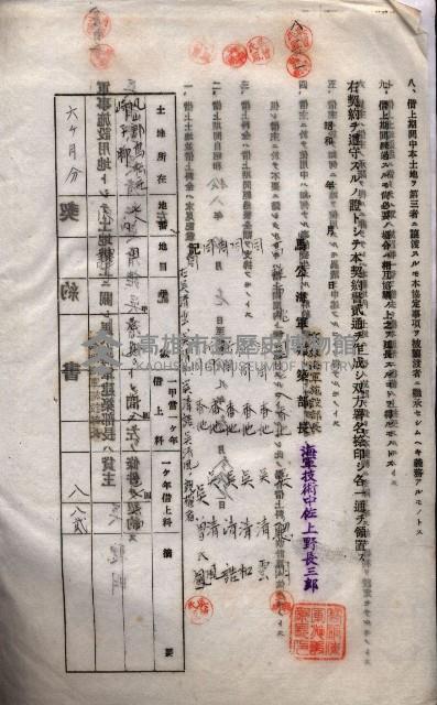海軍土地借上契約書
（施設部長印捺印済）藏品圖，第142張
