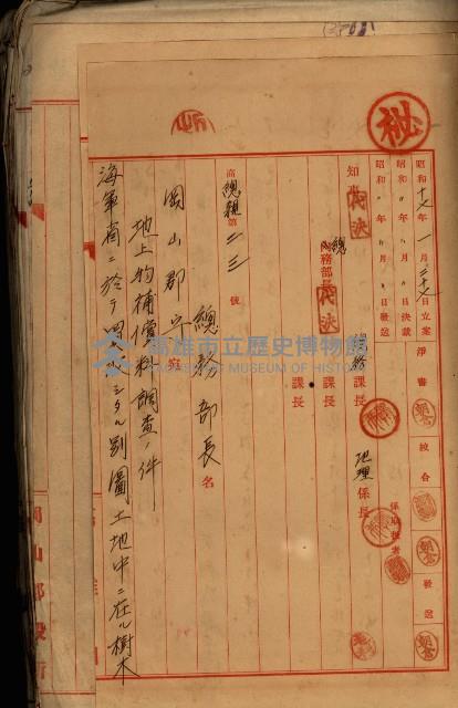 十六號、十七號、十八號用地買收藏品圖，第142張