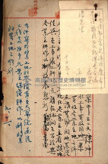 阿公店溪治水工事所地買收綴藏品圖，第142張