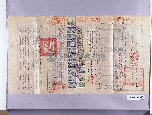 登錄號:KH2006.021.0042藏品圖，第1張