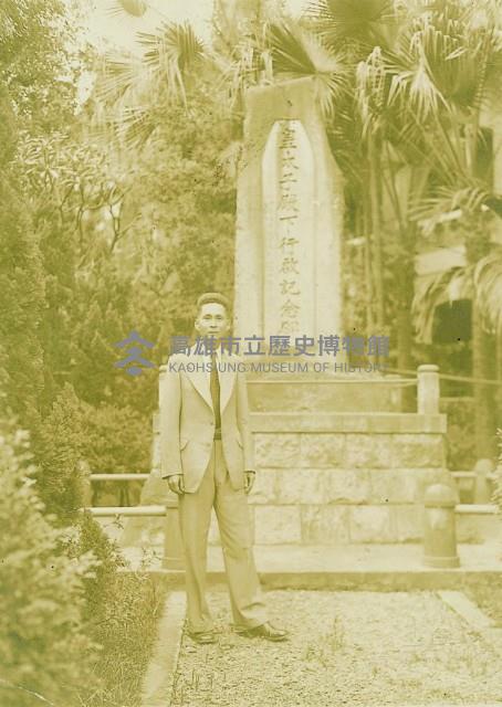 裕仁皇太子行啟記念碑合影藏品圖，第1張