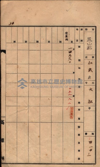 州有墓地臺帳（鳳山郡）藏品圖，第42張