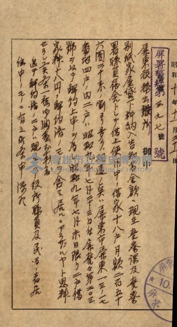 州有建物綴
（昭和十一年度）藏品圖，第43張