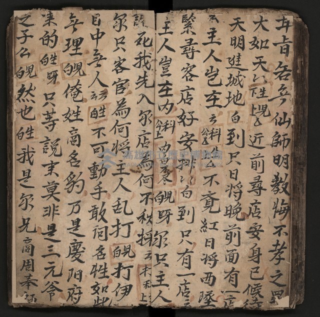 皮影戲劇本《商輅登台》藏品圖，第42張