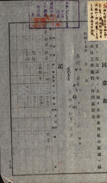 雜件綴（林野）藏品圖，第43張