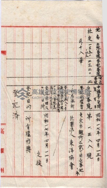 會計檢察關係藏品圖，第41張