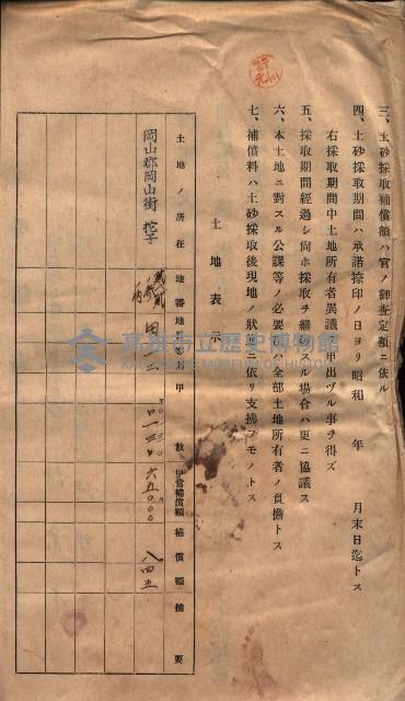 陀子土取（高臨營ノ內一號）藏品圖，第42張