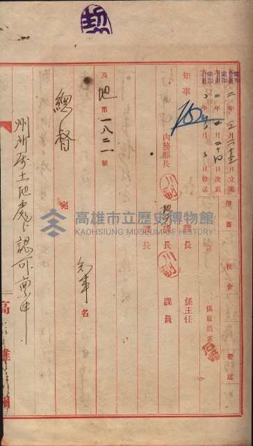 州財產－西子灣關係書類
（其之他－十三之四）藏品圖，第42張