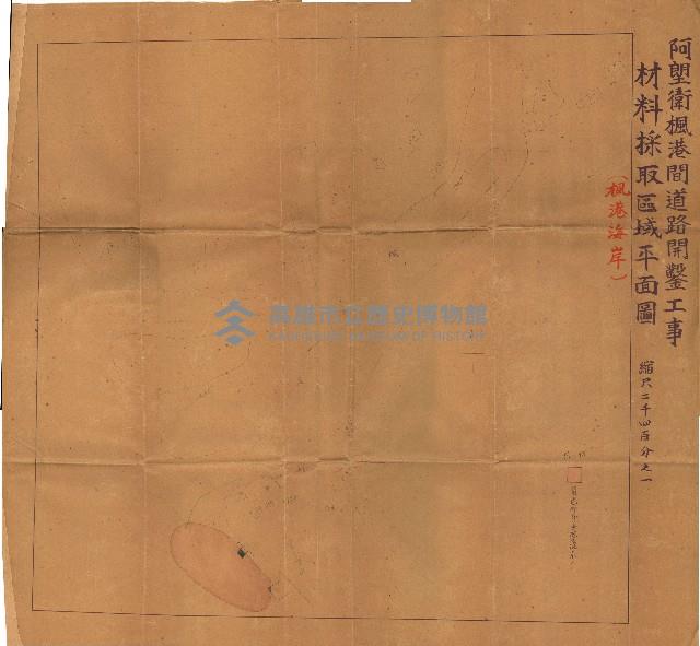 官有產物雜件綴（全管內）藏品圖，第46張