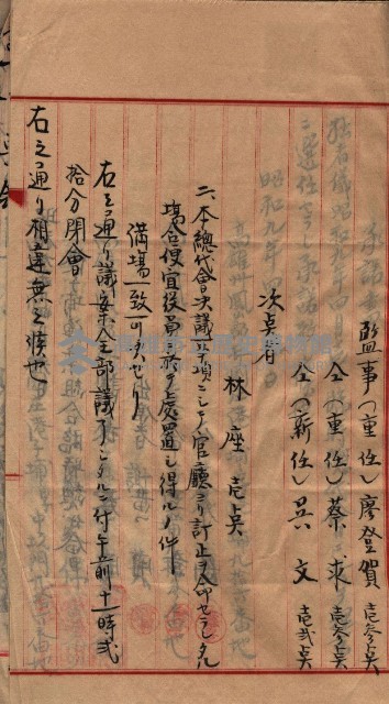 漁業組合登記申請書類綴入帳藏品圖，第42張