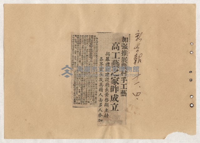 高雄市長謝掙強出巡、活動、講演剪報資料藏品圖，第41張