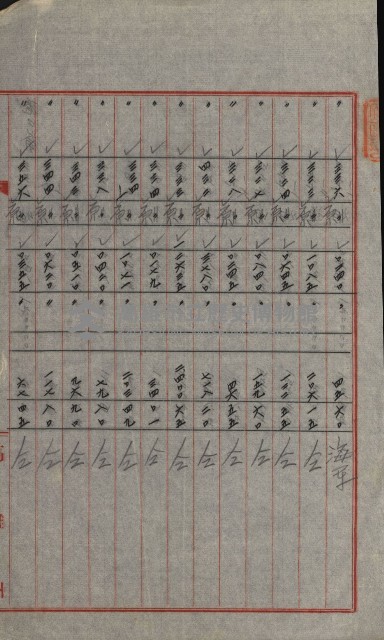 交換地授受書類（海軍用地ト州有地ノ交換）藏品圖，第42張