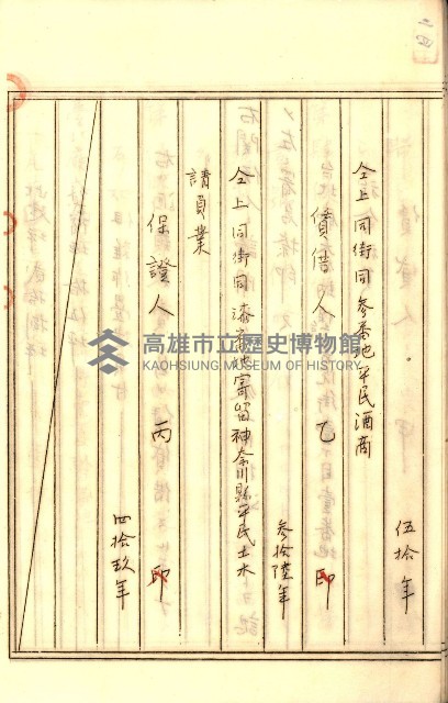 公証書式參考書（甲、乙追加）藏品圖，第42張