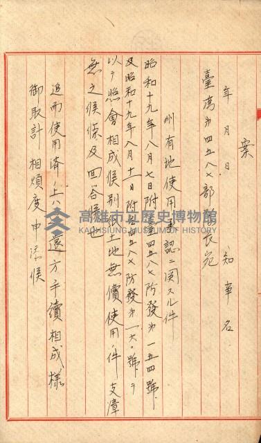 州有地無償使用綴（軍施設關係）藏品圖，第42張