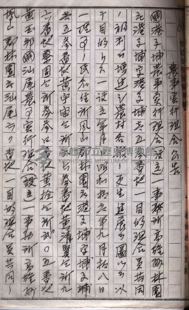 農事實行組合登記原稿綴入帳藏品圖，第42張