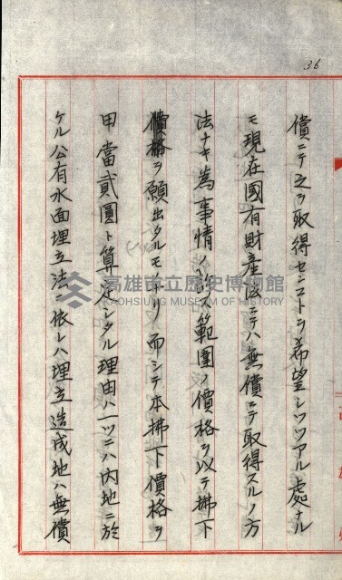 草衙重工業用地藏品圖，第41張