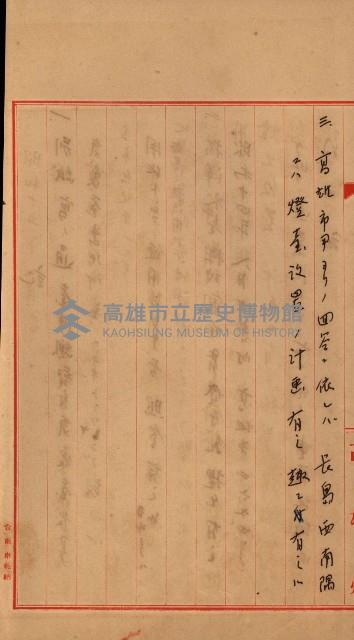 使用承認（軍部關係）藏品圖，第42張