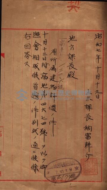 州所屬官舍建物賣拂書類藏品圖，第42張