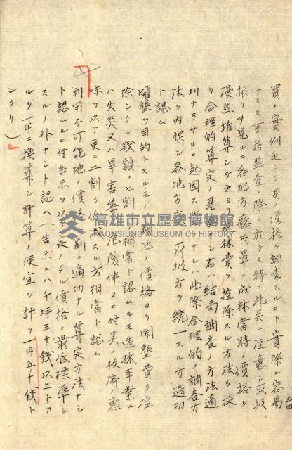 臺灣地理例規別冊（大野）藏品圖，第42張