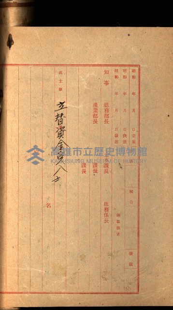 州有船舶雜件綴藏品圖，第42張