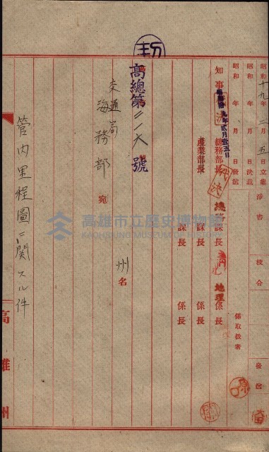 管內圖及里程圖配付（高雄州）藏品圖，第42張