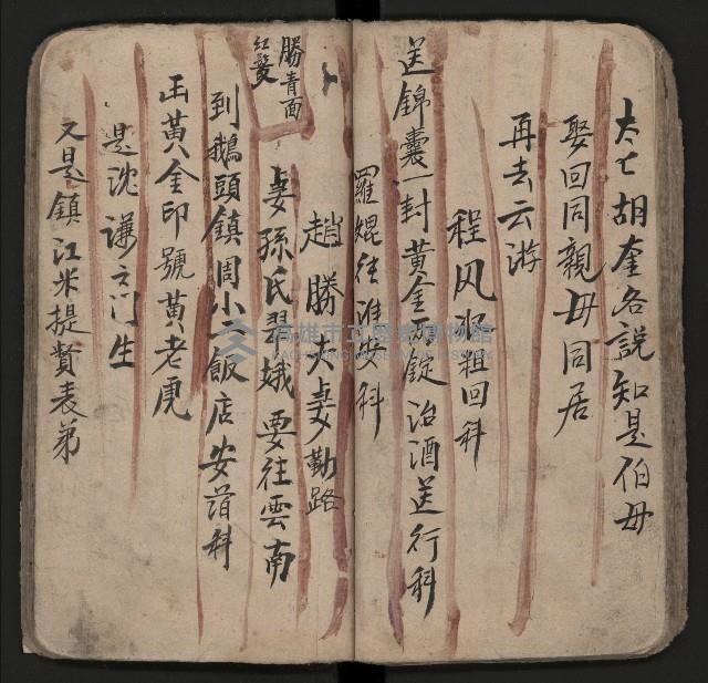 皮影戲劇本《粉粧樓全本》藏品圖，第42張