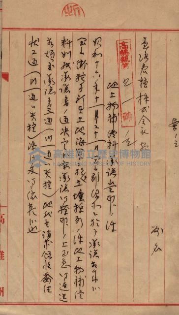 土地使用、土壤採取－十七號用地關係藏品圖，第42張