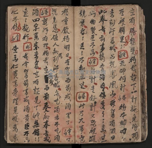 皮影戲劇本《薛仁貴証（征）東》藏品圖，第42張