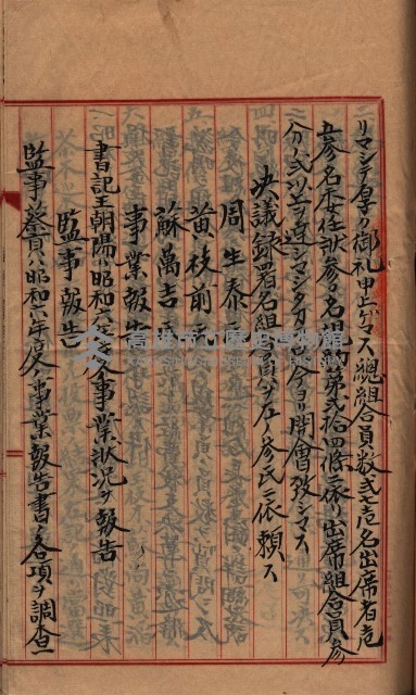 漁業組合登記申請書綴入帳藏品圖，第42張