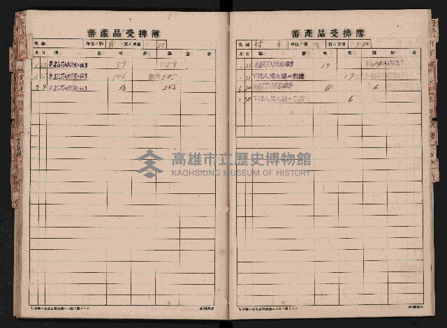 蕃產品受拂簿藏品圖，第47張