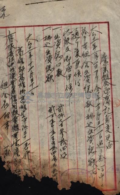 產業組合登記囑託書類綴帳 
（申產第拾弍號）藏品圖，第42張