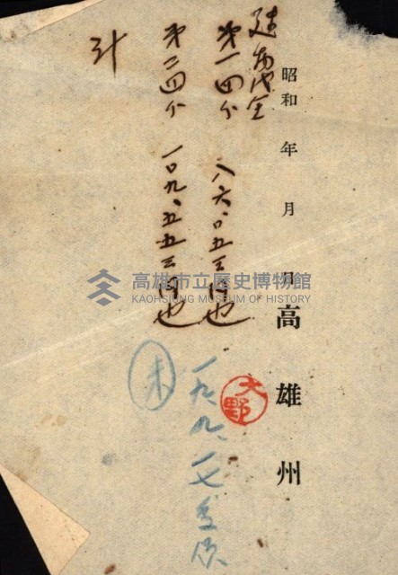 州所屬士地建物拂下綴（水產會）藏品圖，第42張
