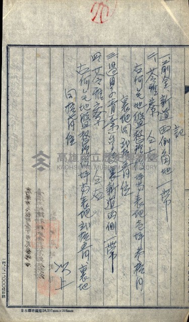 陸軍用地關係綴（評價關係）藏品圖，第43張