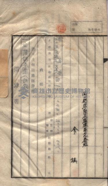 臨營第一六八號ノ內四○號土取場借地（梓官）藏品圖，第42張