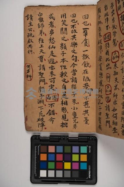 皮影戲劇本-《征交趾第四本》藏品圖，第41張