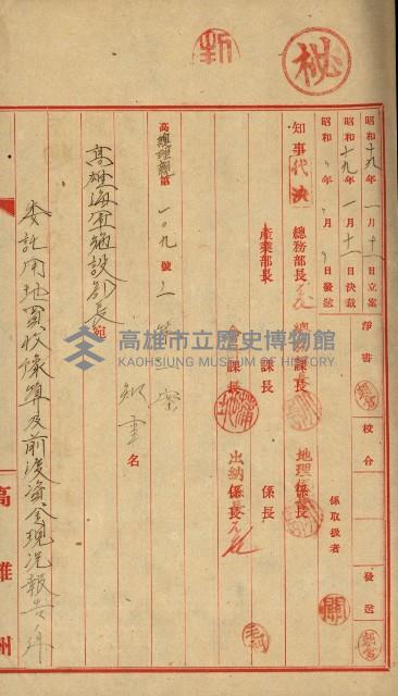 海軍豫算關係藏品圖，第42張