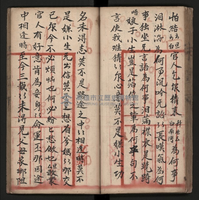 皮影戲劇本《朱鳴鳳登台》藏品圖，第42張