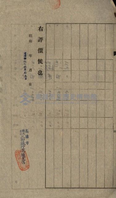 熱帶醫專用地買收藏品圖，第42張