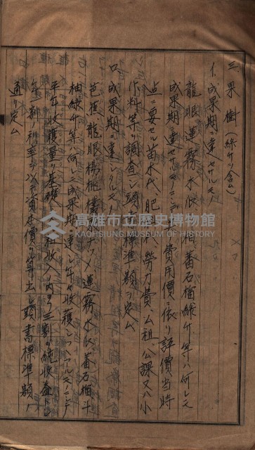 馬臨營第七二號ノ內第一三○號藏品圖，第42張