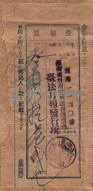 台法月報關係紀錄藏品圖，第42張