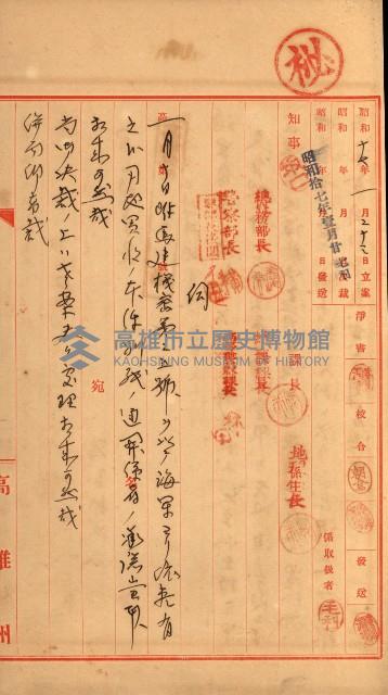 馬補第六號藏品圖，第42張