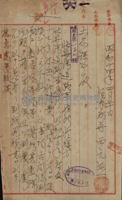 模樣替及造築承認綴藏品圖，第43張