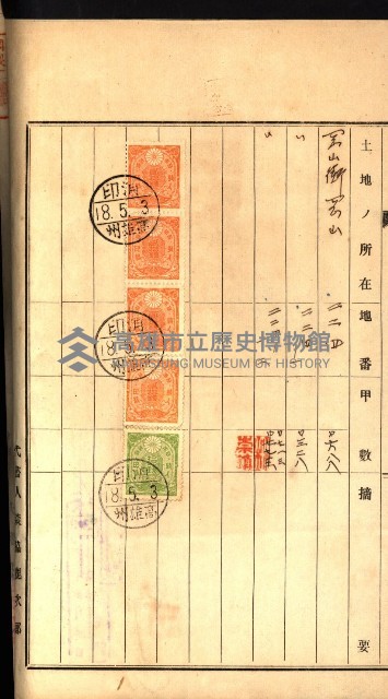 土地地圖謄本請求書（高雄州）藏品圖，第42張