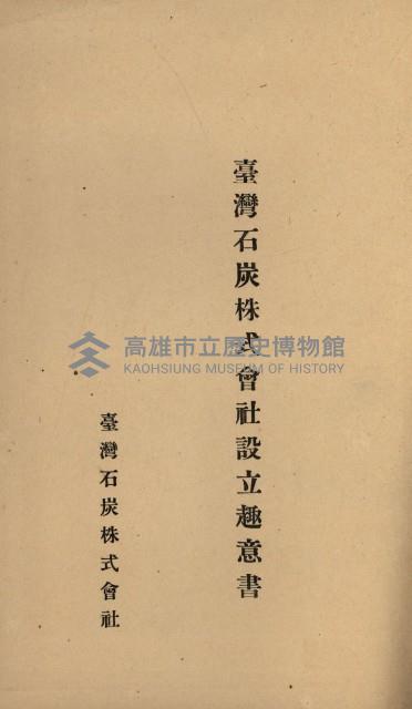 海岸ニ土木工事施行許可綴
（高雄州）藏品圖，第42張