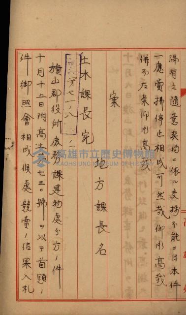 州有建物綴
（昭和四年度至昭和十年度）藏品圖，第43張