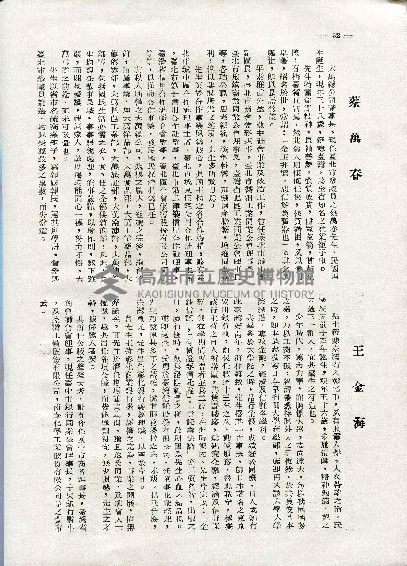 《台灣名人集》（第一集）藏品圖，第41張
