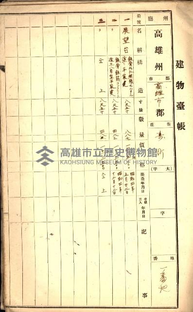 州有建物保管關係綴藏品圖，第42張